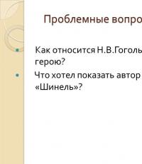 Башмачкин – несчастный или посмешище?