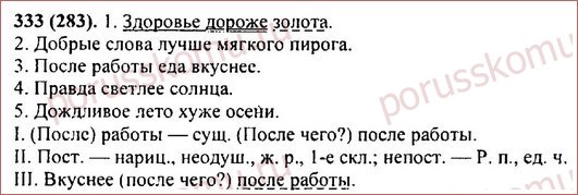 Здоровье дороже золота добрые слова лучше мягкого пирога