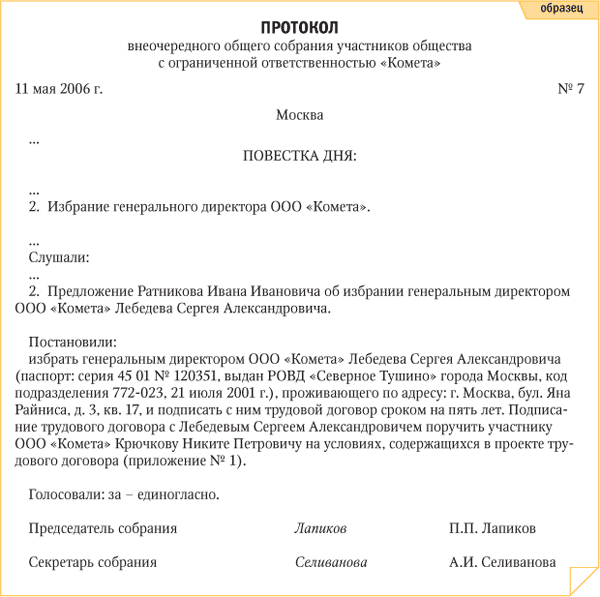 Дополнительное соглашение о продлении срока действия срочного трудового договора образец